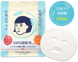 Mascarilla de Arroz Keana Nadeshiko 10 piezas